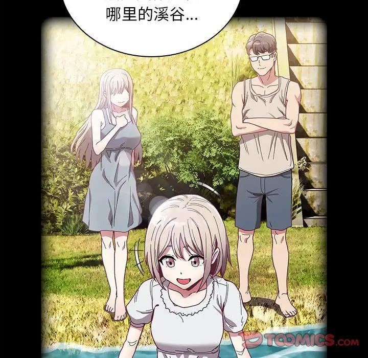 111P - 陌生的未婚妻/不请自来的未婚妻