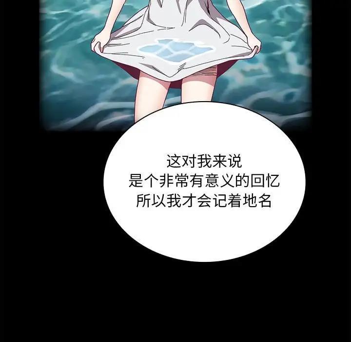 112P - 陌生的未婚妻/不请自来的未婚妻