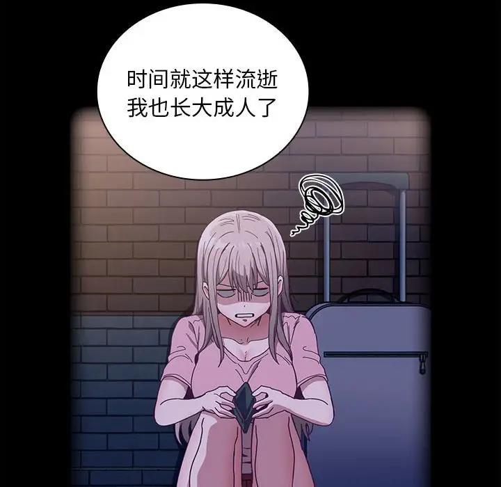 113P - 陌生的未婚妻/不请自来的未婚妻