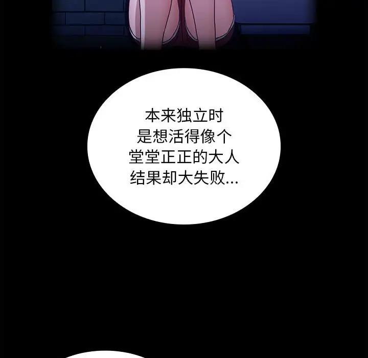 114P - 陌生的未婚妻/不请自来的未婚妻