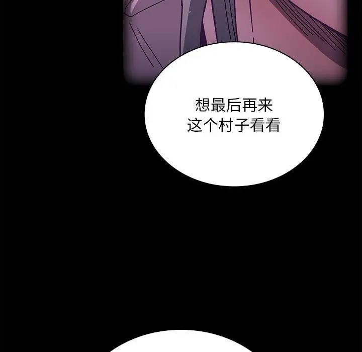 116P - 陌生的未婚妻/不请自来的未婚妻