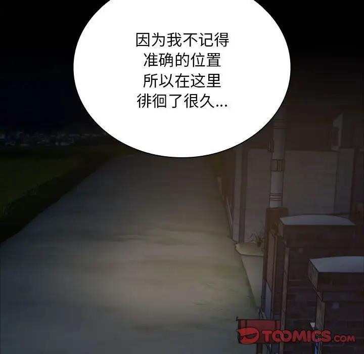 117P - 陌生的未婚妻/不请自来的未婚妻