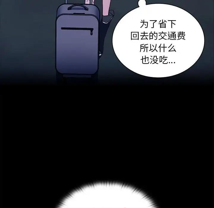 119P - 陌生的未婚妻/不请自来的未婚妻