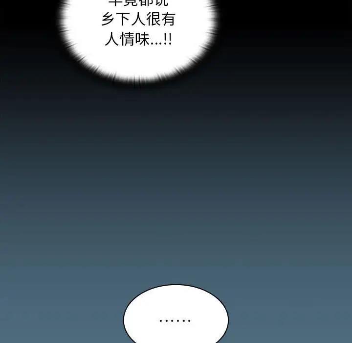 121P - 陌生的未婚妻/不请自来的未婚妻