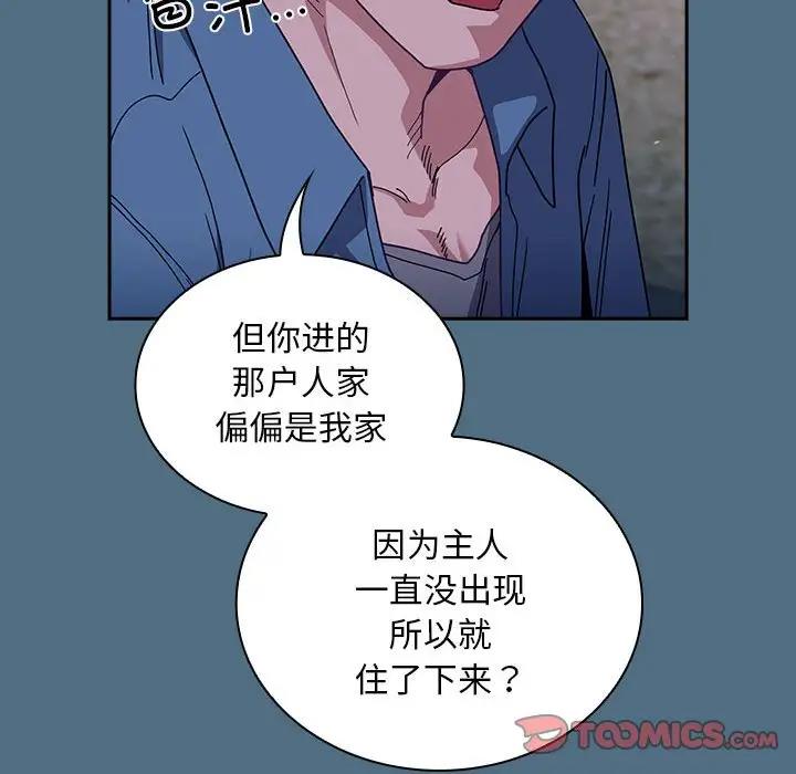 123P - 陌生的未婚妻/不请自来的未婚妻