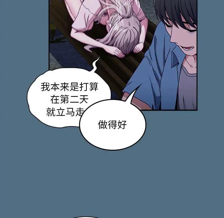 125P - 陌生的未婚妻/不请自来的未婚妻