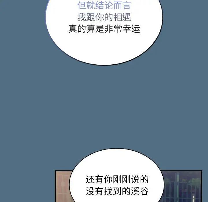 128P - 陌生的未婚妻/不请自来的未婚妻