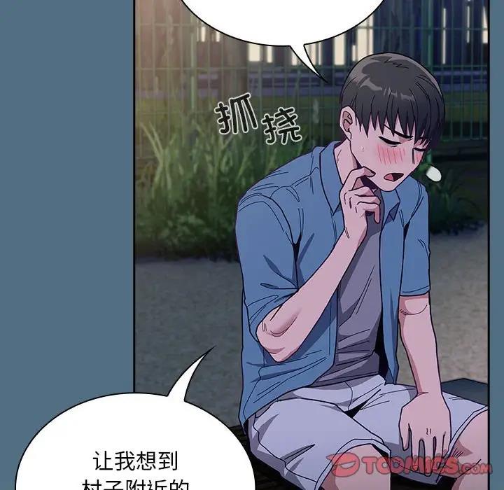 129P - 陌生的未婚妻/不请自来的未婚妻