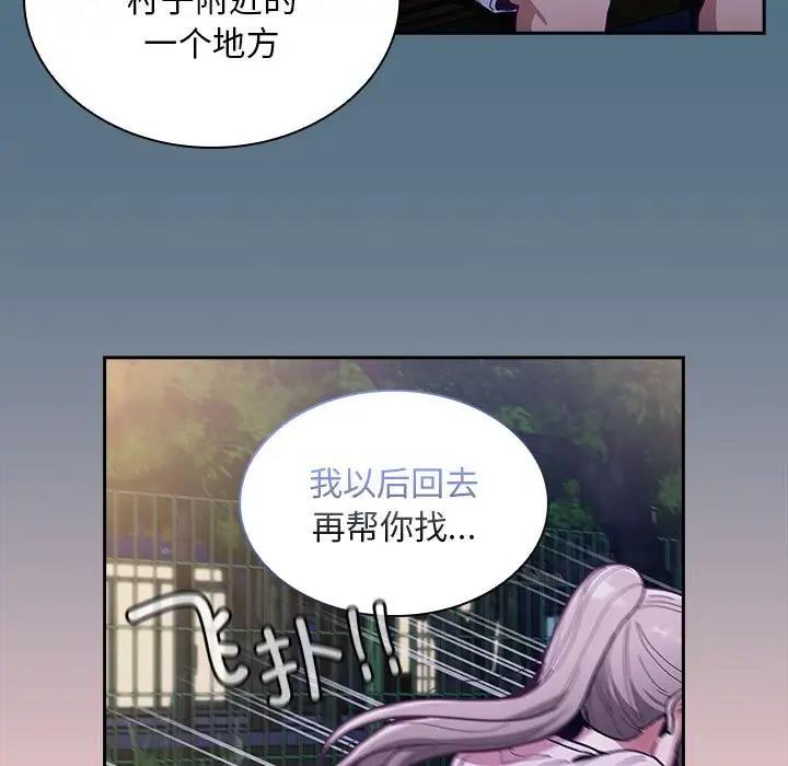 130P - 陌生的未婚妻/不请自来的未婚妻