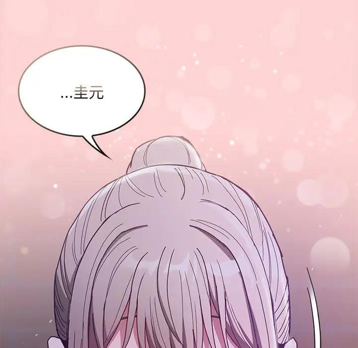 132P - 陌生的未婚妻/不请自来的未婚妻