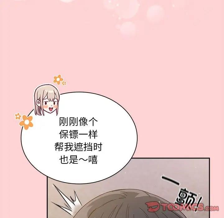 135P - 陌生的未婚妻/不请自来的未婚妻