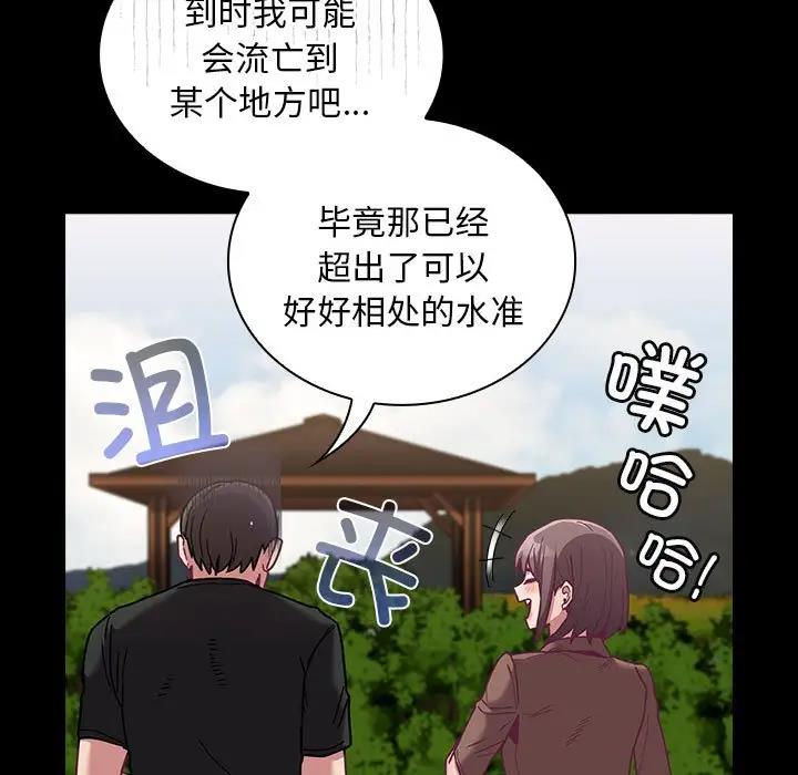 13P - 陌生的未婚妻/不请自来的未婚妻