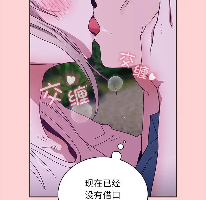 142P - 陌生的未婚妻/不请自来的未婚妻