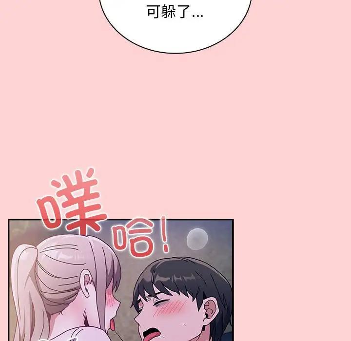 143P - 陌生的未婚妻/不请自来的未婚妻