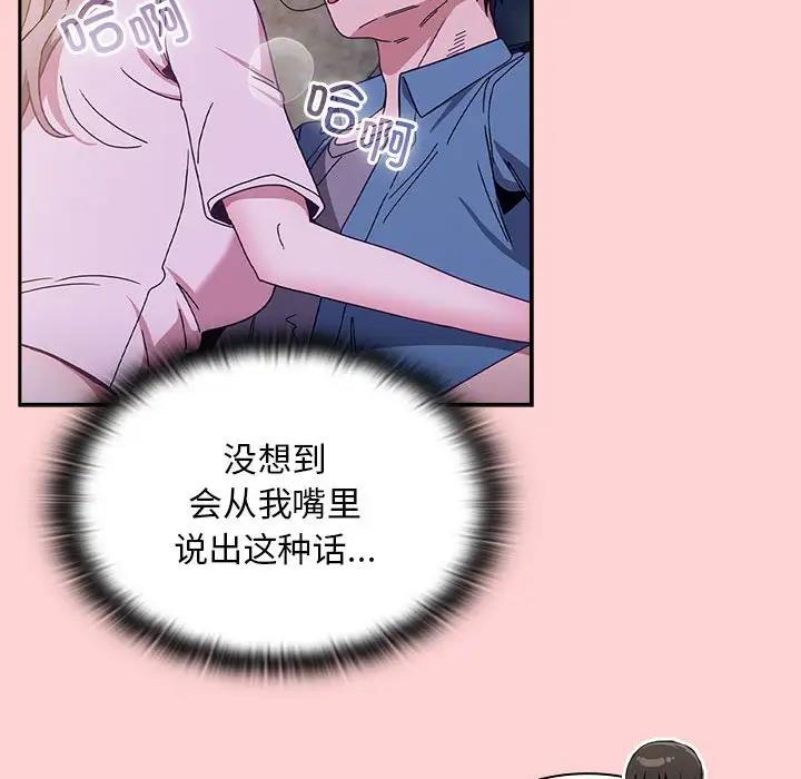 144P - 陌生的未婚妻/不请自来的未婚妻