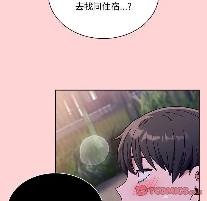 147P - 陌生的未婚妻/不请自来的未婚妻