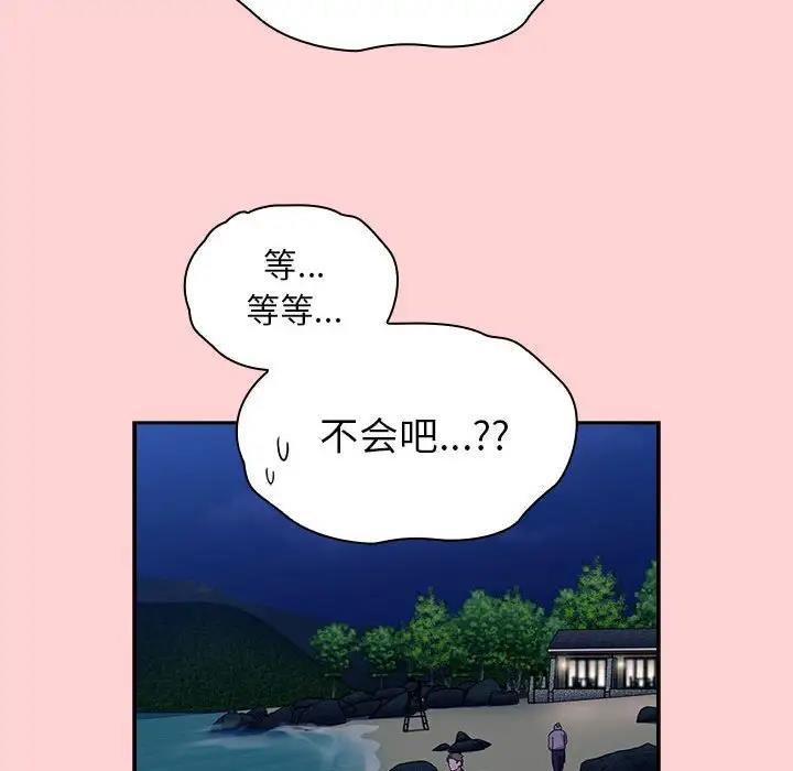 151P - 陌生的未婚妻/不请自来的未婚妻