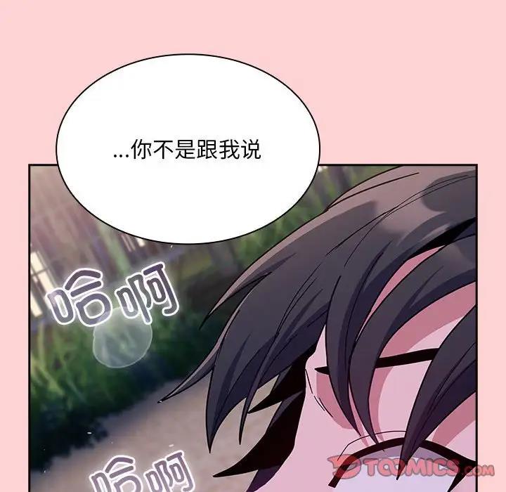 153P - 陌生的未婚妻/不请自来的未婚妻