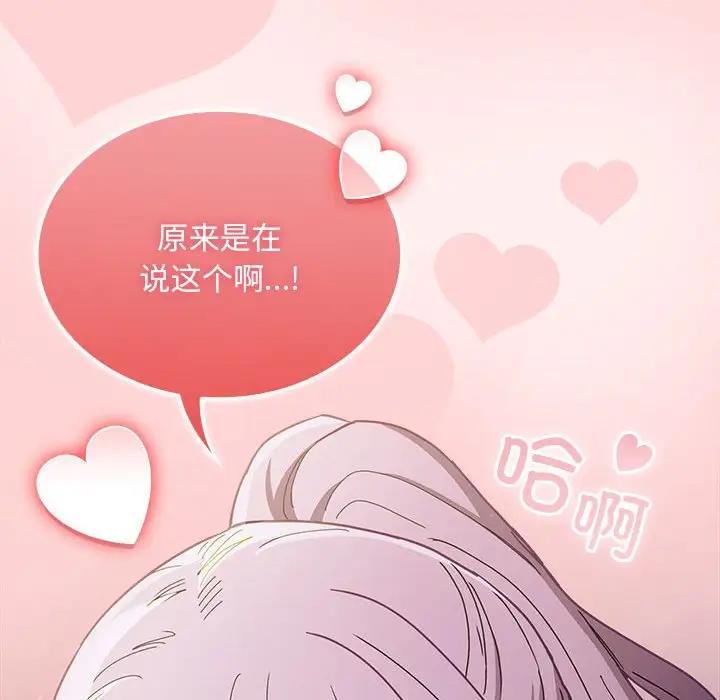 155P - 陌生的未婚妻/不请自来的未婚妻