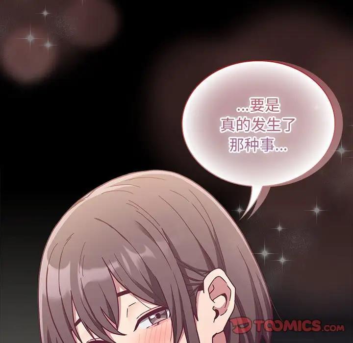 15P - 陌生的未婚妻/不请自来的未婚妻