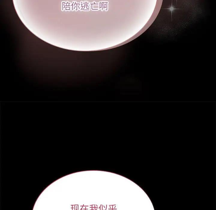18P - 陌生的未婚妻/不请自来的未婚妻
