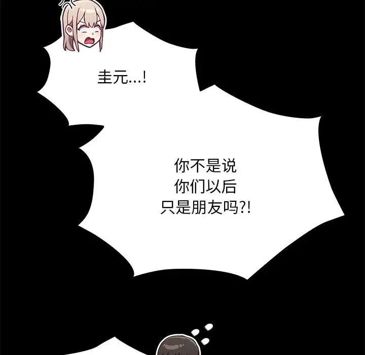 23P - 陌生的未婚妻/不请自来的未婚妻