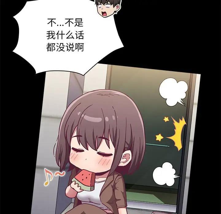 24P - 陌生的未婚妻/不请自来的未婚妻