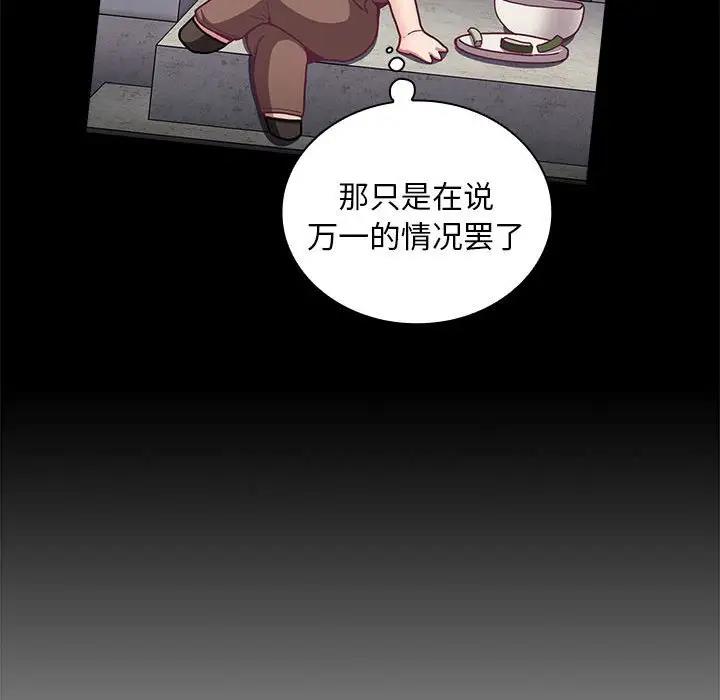 25P - 陌生的未婚妻/不请自来的未婚妻