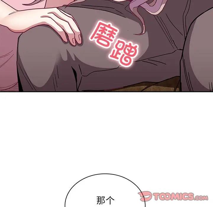 33P - 陌生的未婚妻/不请自来的未婚妻