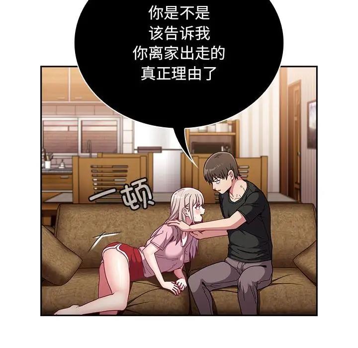 36P - 陌生的未婚妻/不请自来的未婚妻