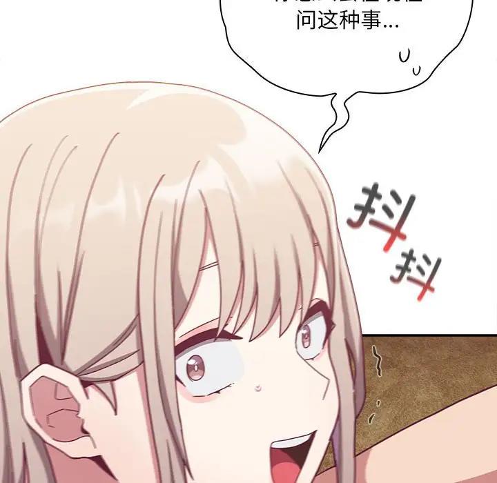 38P - 陌生的未婚妻/不请自来的未婚妻