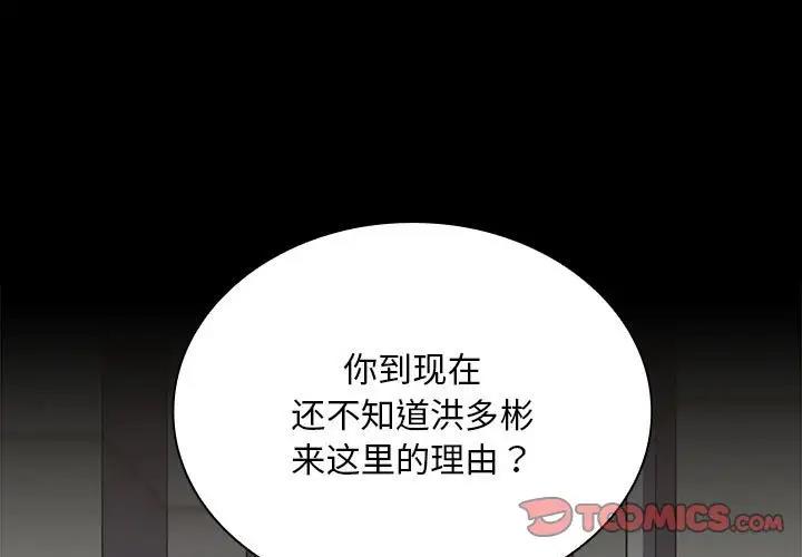 3P - 陌生的未婚妻/不请自来的未婚妻