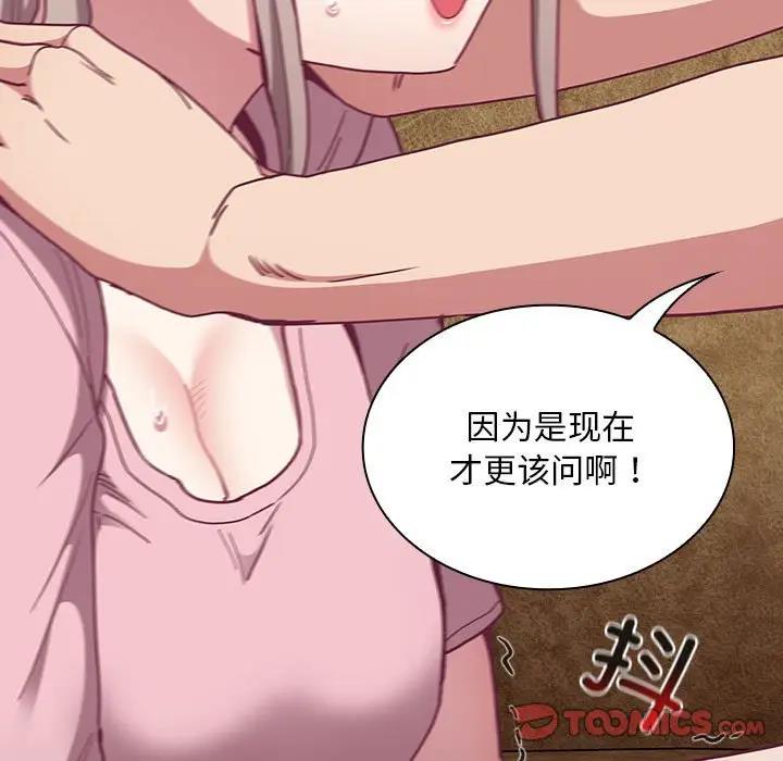 39P - 陌生的未婚妻/不请自来的未婚妻