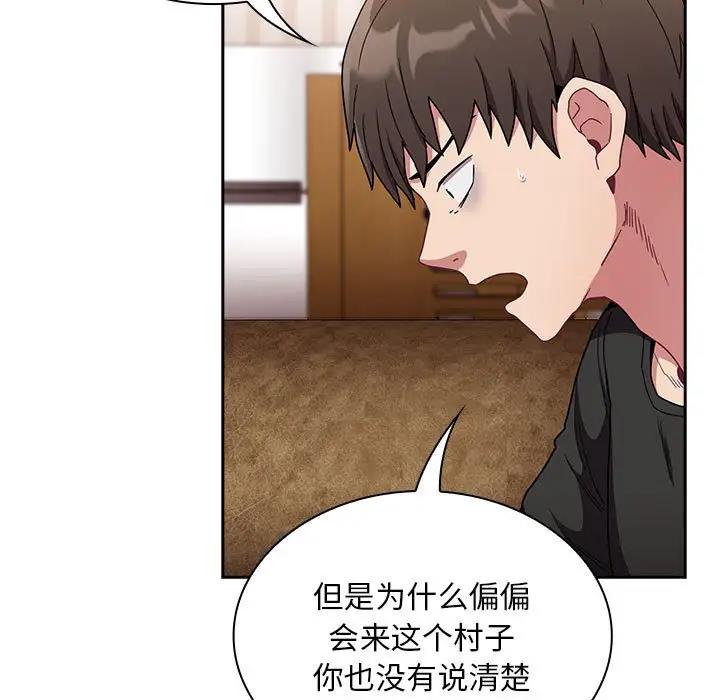 41P - 陌生的未婚妻/不请自来的未婚妻