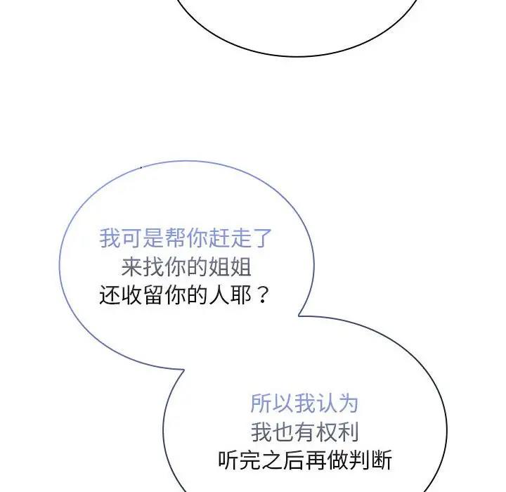 42P - 陌生的未婚妻/不请自来的未婚妻