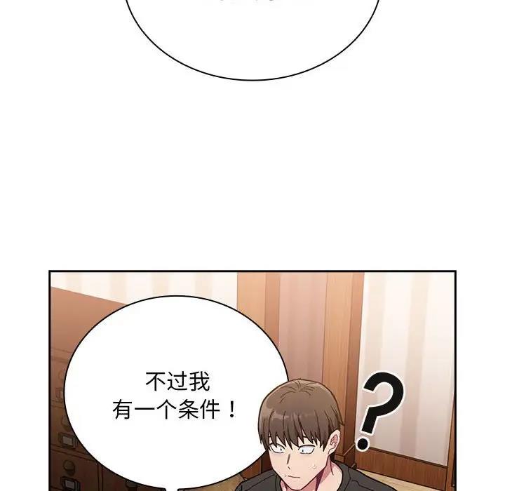 46P - 陌生的未婚妻/不请自来的未婚妻