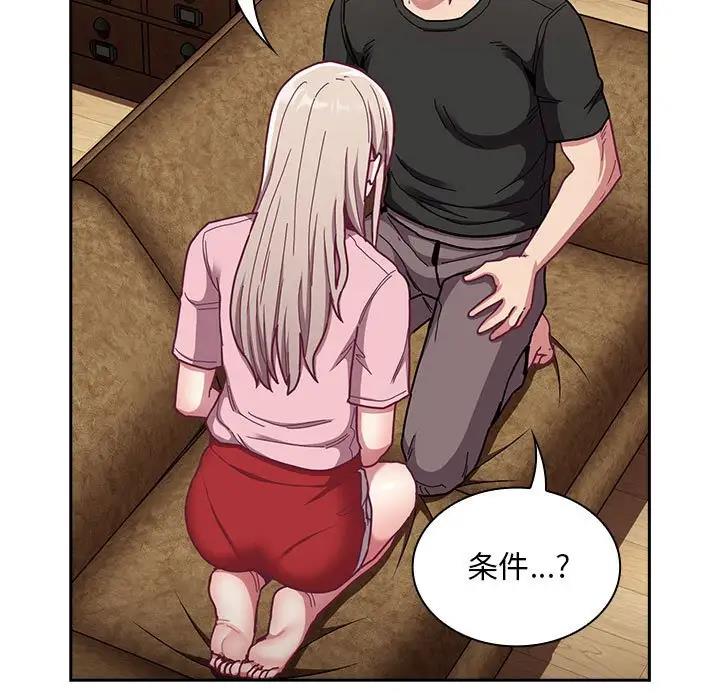 47P - 陌生的未婚妻/不请自来的未婚妻