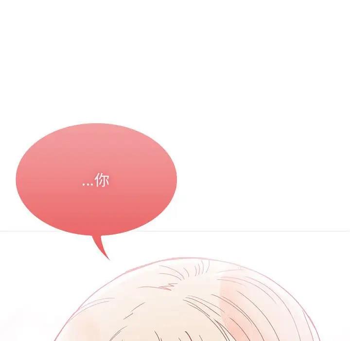 48P - 陌生的未婚妻/不请自来的未婚妻