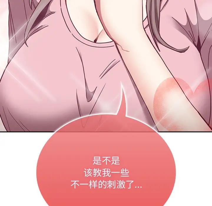 50P - 陌生的未婚妻/不请自来的未婚妻
