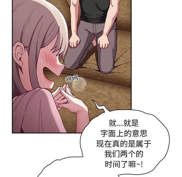52P - 陌生的未婚妻/不请自来的未婚妻