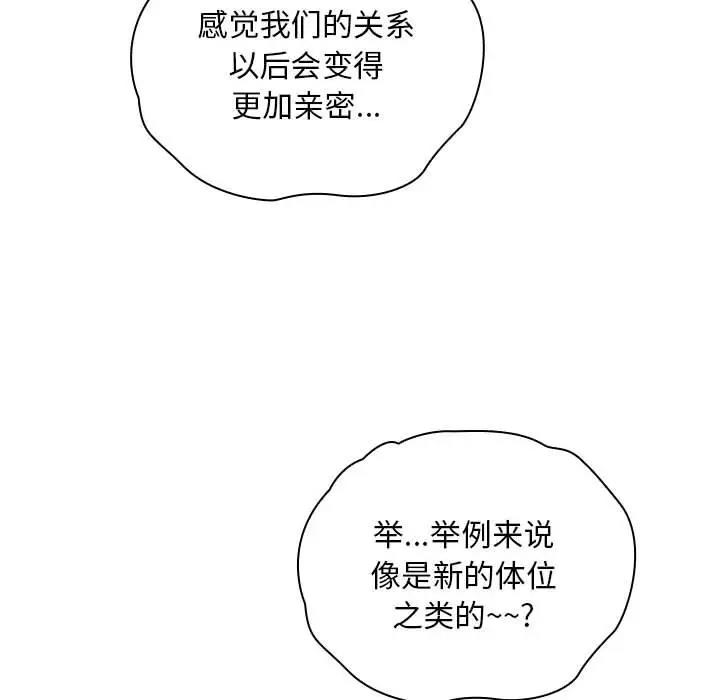 53P - 陌生的未婚妻/不请自来的未婚妻