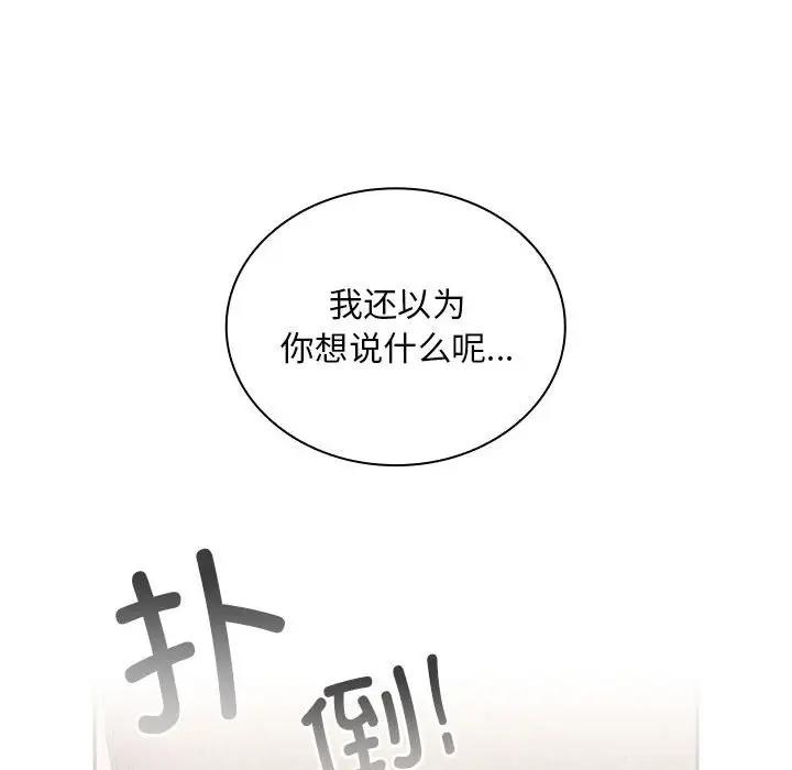 55P - 陌生的未婚妻/不请自来的未婚妻
