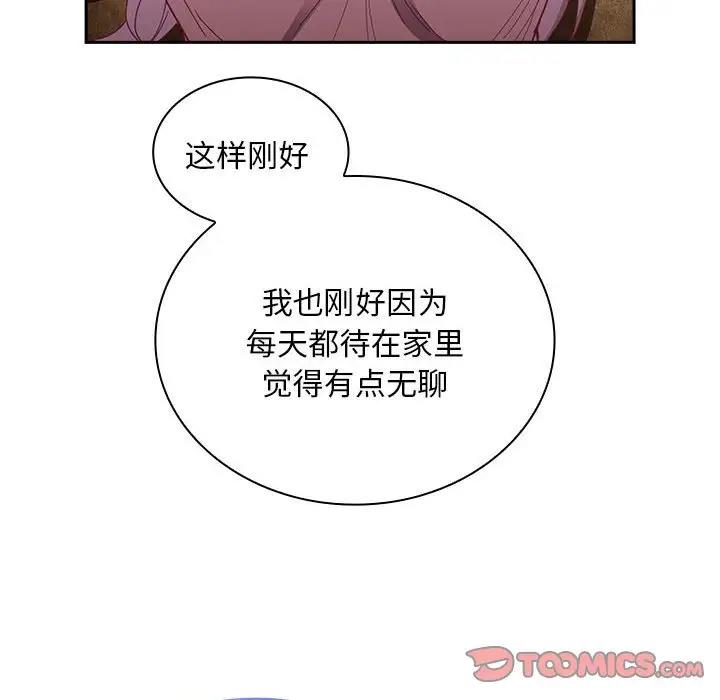 57P - 陌生的未婚妻/不请自来的未婚妻