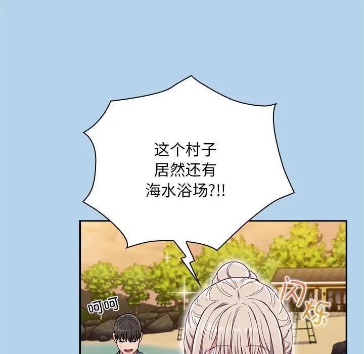 66P - 陌生的未婚妻/不请自来的未婚妻