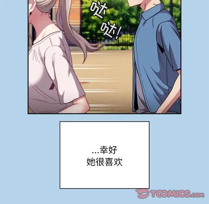69P - 陌生的未婚妻/不请自来的未婚妻