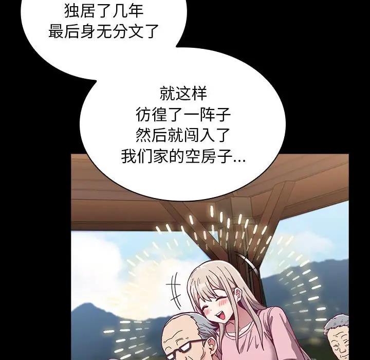 6P - 陌生的未婚妻/不请自来的未婚妻