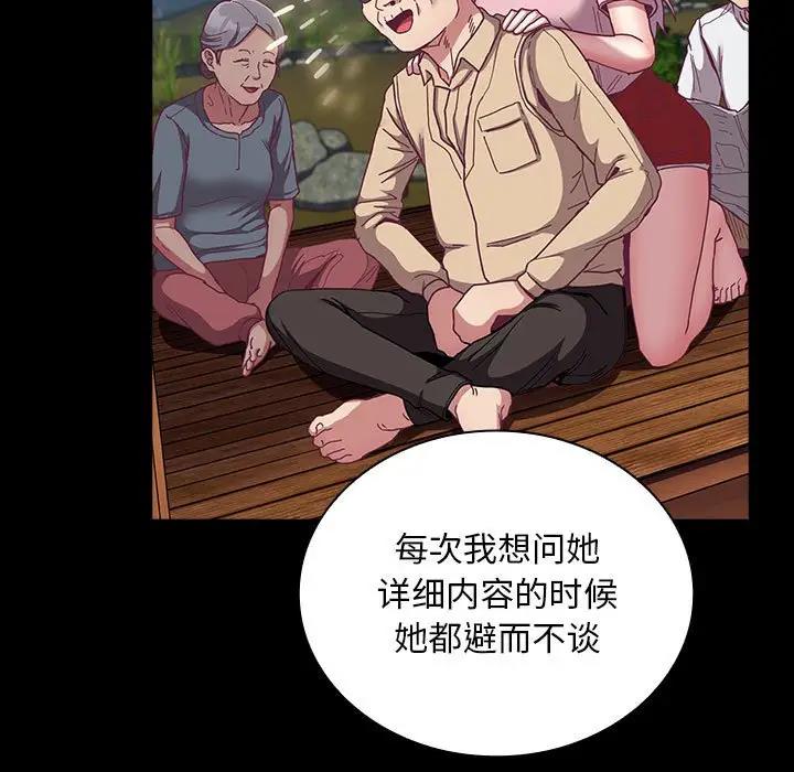 7P - 陌生的未婚妻/不请自来的未婚妻