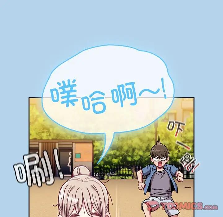 75P - 陌生的未婚妻/不请自来的未婚妻