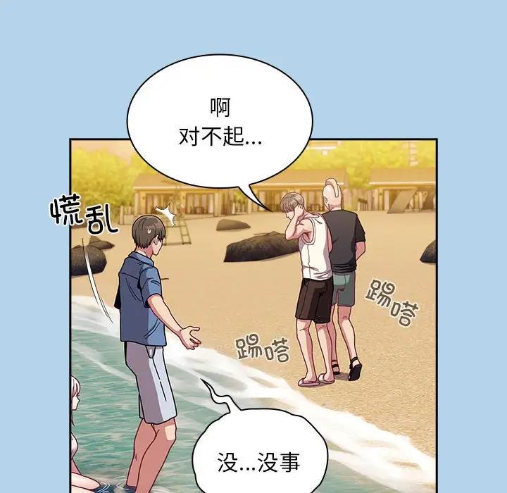84P - 陌生的未婚妻/不请自来的未婚妻