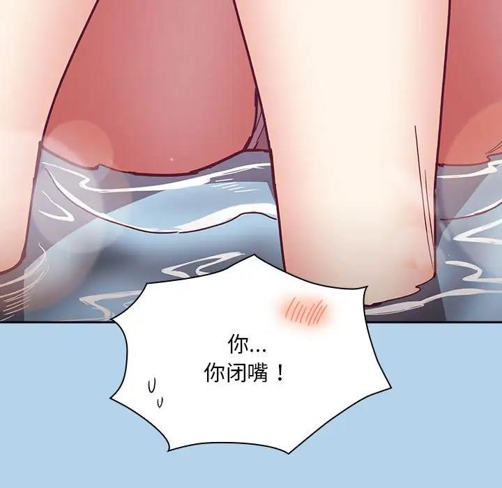 90P - 陌生的未婚妻/不请自来的未婚妻